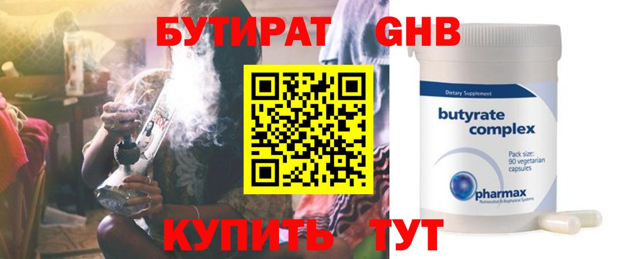БУТИРАТ оксана Канаш