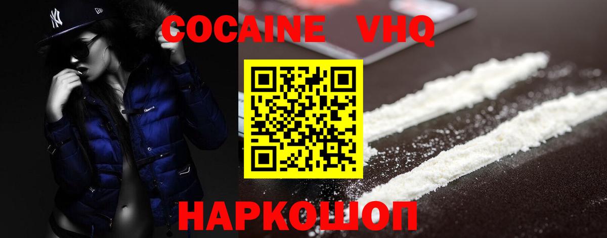 COCAIN FishScale  Кокаин Fish Scale  COCAIN  Вход с VPN  Канаш 