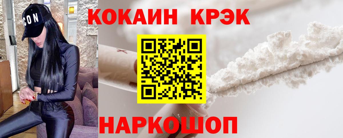 COCAIN 99% Канаш