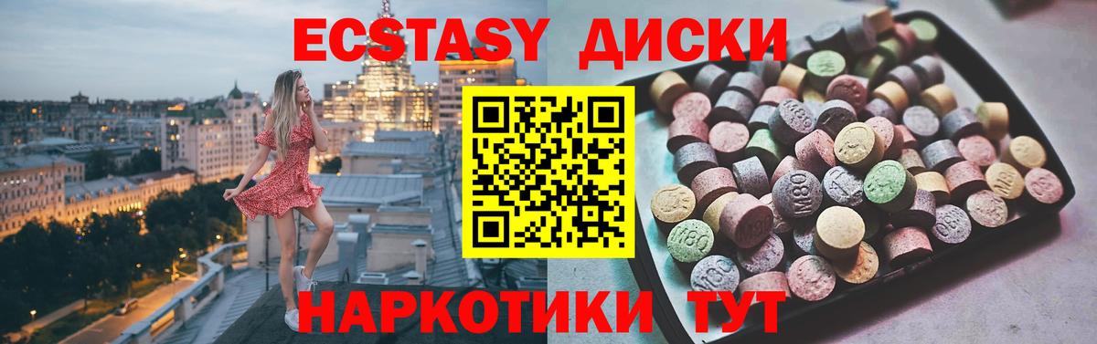ЭКСТАЗИ диски  Ecstasy  Канаш  Вход с VPN 