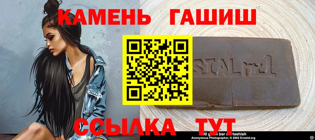 ГАШИШ убойный  купить наркотик  Канаш  Вход с VPN 