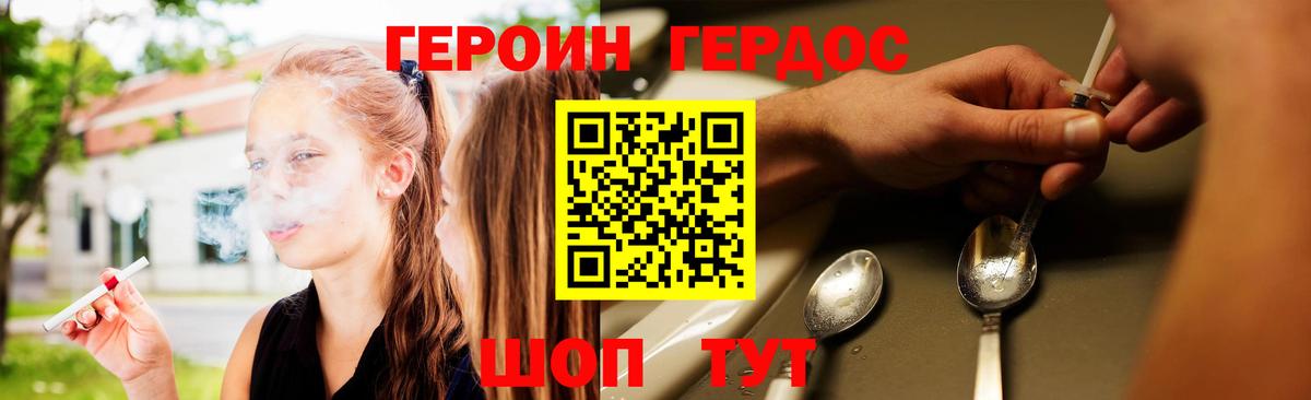 Канаш  Героин  Вход с VPN  Героин VHQ 