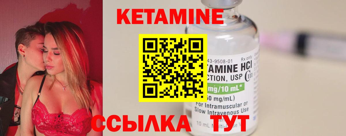 Канаш  Кетамин ketamine  Вход с VPN 