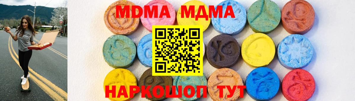Канаш  МДМА Molly  Вход с VPN 