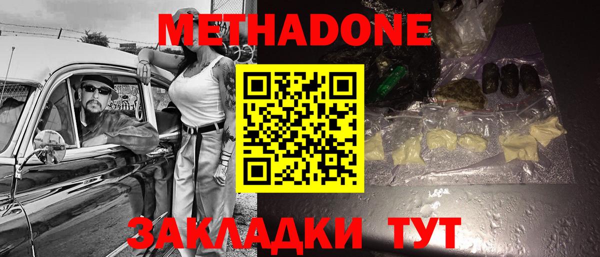 Канаш  Метадон methadone  Вход с VPN  Метадон methadone 