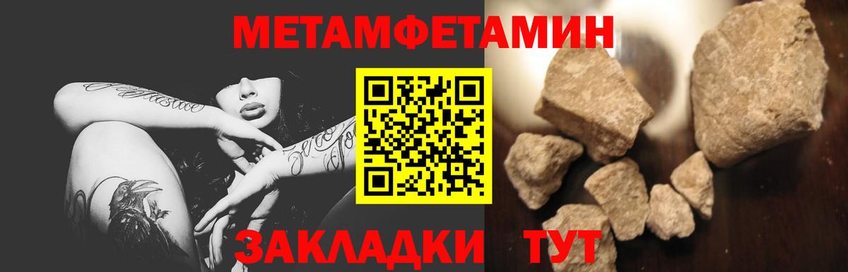 Канаш  МЕТАМФЕТАМИН Декстрометамфетамин 99.9%  МЕТАМФЕТАМИН Декстрометамфетамин 99.9%  Вход с VPN 