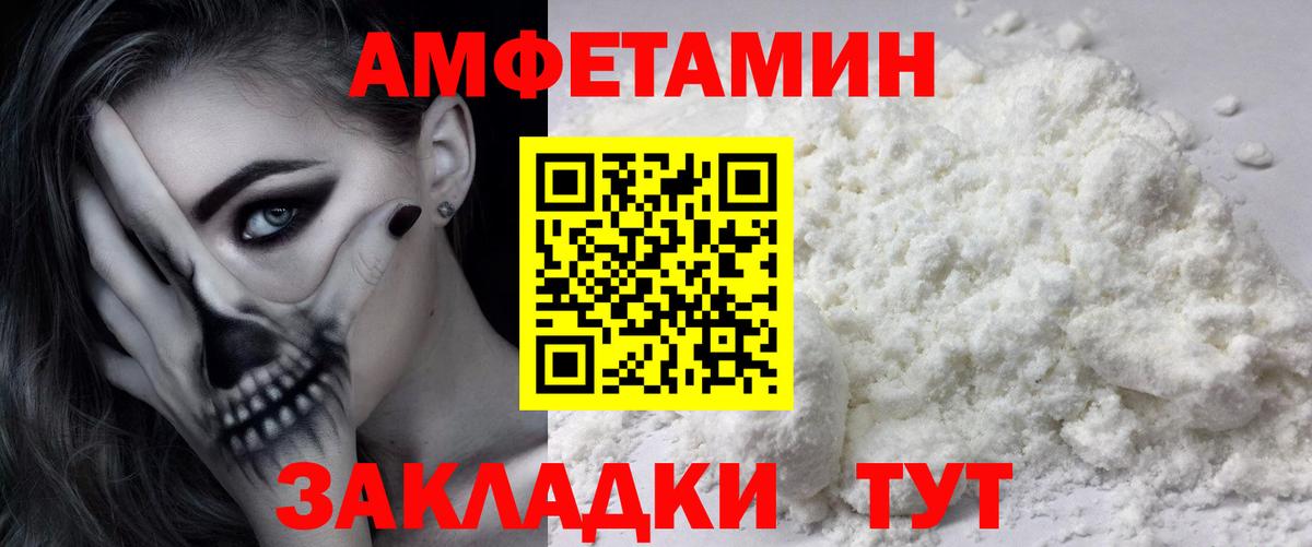 МЕТАМФЕТАМИН Декстрометамфетамин 99.9% Канаш