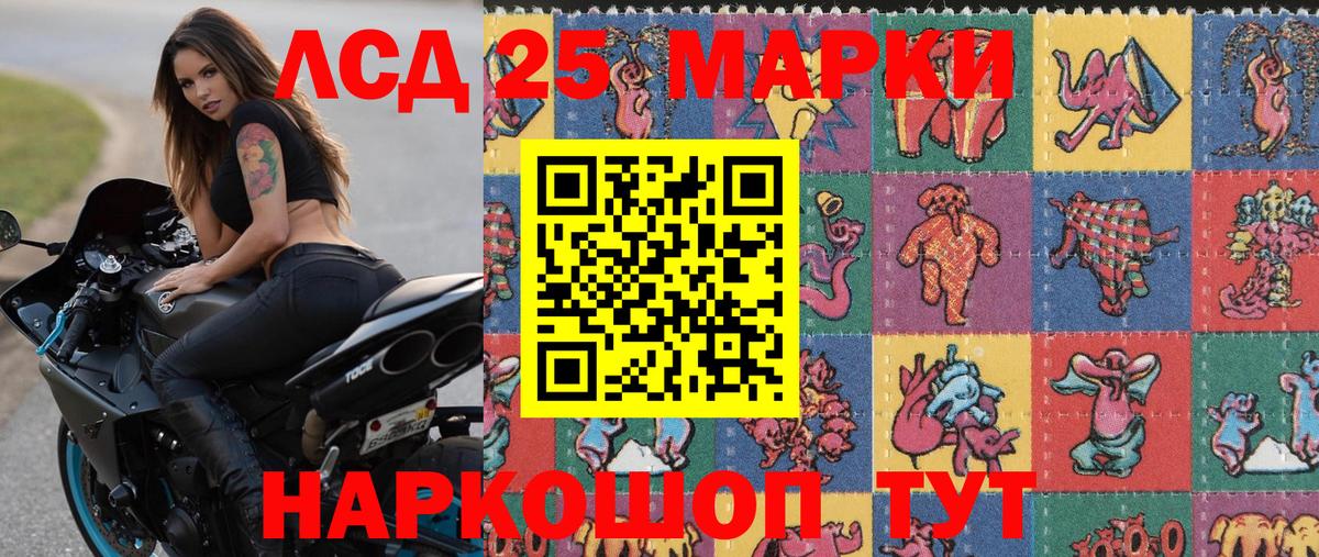 Марки 25I-NBOMe 1,5мг  Марки 25I-NBOMe 1,5мг  Марки N-bome  Вход с VPN  Канаш 