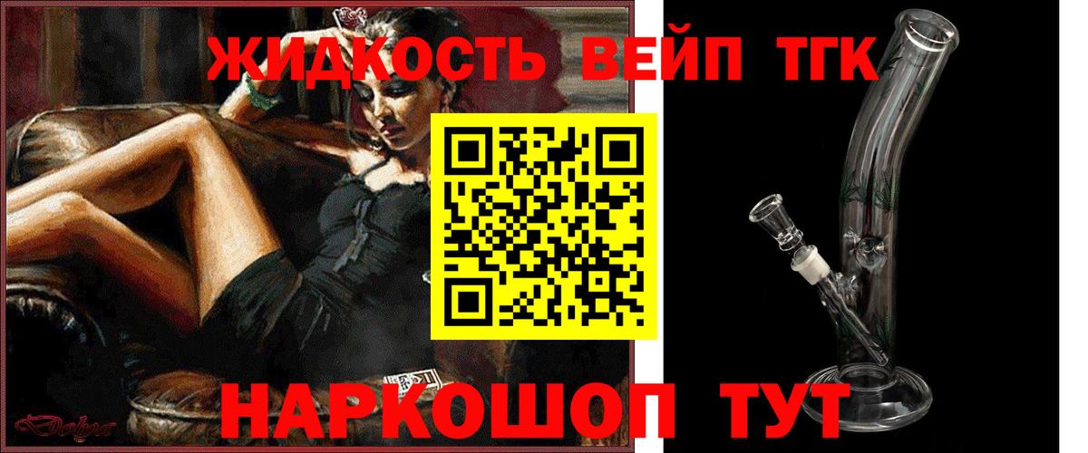 Дистиллят ТГК вейп с тгк Канаш
