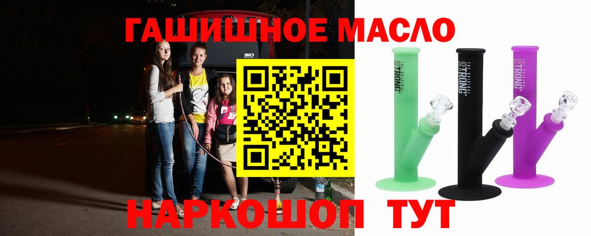 Канаш  ТГК гашишное масло  ТГК Wax  Вход с VPN 